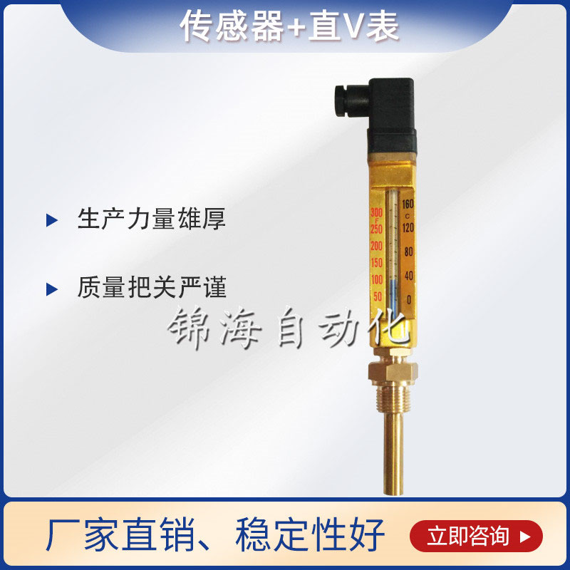 傳感器+直V表 傳感器+直V表